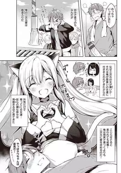 いちゃらぶみっくす!