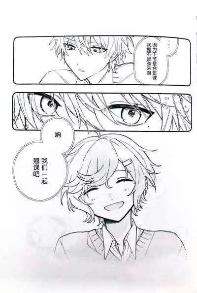 Ruru Toshite ｜娓娓道来