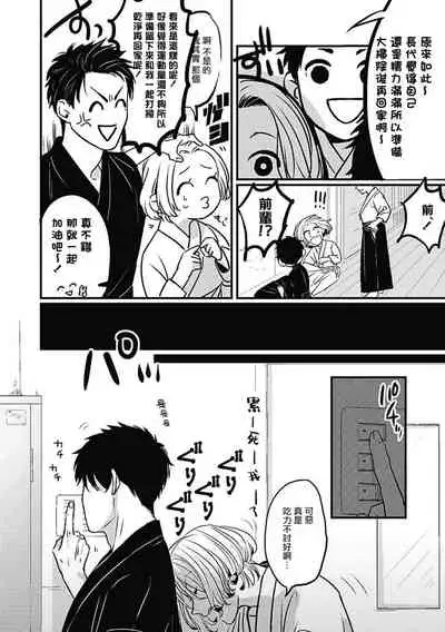 Chinkou Discover | 寻唧记 Ch.02-04