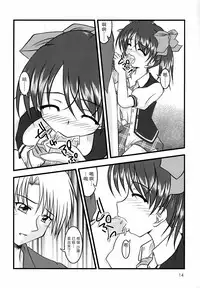 (C64) [βnet@ (Cesili.)] thoroughbred2 (Ever 17) [Chinese] [BW个人汉化]