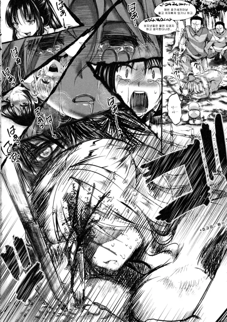 土崩瓦解 -我壊-