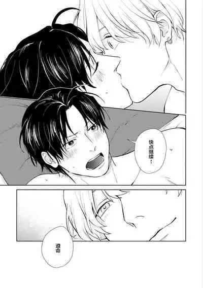 Himitsu wa Sarashite Mederubeki | 秘密应被公开与赞赏