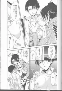 (Hekigai Chousa Haku 9) [RIX (Mamiya)] Empty (Shingeki no Kyojin)