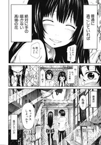 [Akatsuki Myuuto] Shoujo x Shoujo x Shoujo