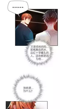 [Juder] Lilith`s Cord | 莉莉丝的脐带 Ch.1-37 [Chinese]