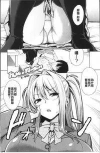 [Mikemono Yuu] Torokeru Gohoubi [Chinese]