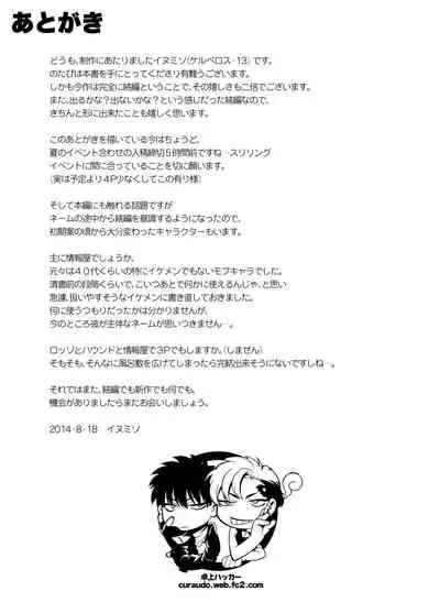 [Inumiso] DARKNESS HOUND | 黑暗猎犬 01-02 [Chinese] [拾荒者汉化组] [Digital]