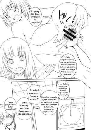 Futabu! Karada Sokutei! | Futa Club! Body Measurements!