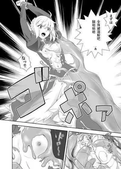 [城爪草(CRAZY CLOVER CLUB )]衛宮家佚事(chinese)