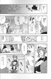 (C73) [FourLeavesClover (Various)] DolceVita (Final Fantasy XI)