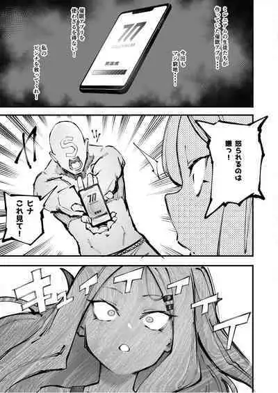 ヒナちゃんと海