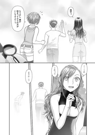 saikin kono sekai wa watashi dake no mono ni narimashita…… 3