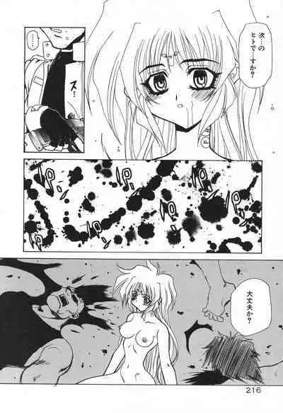 [Rikao] Uchuu Tokusou - COSMO DETECTIVE LE SABRE