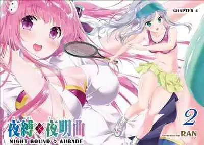 Yoru Baku Yoake Kyoku Ch. 1-8