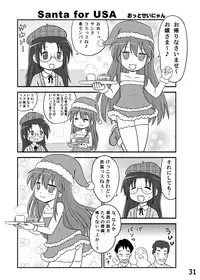 [Kasukabe Pantsu Hunter (Imaden)] Kasukabe Pantsu Hunter Vol. 6 (Lucky Star) [Digital]