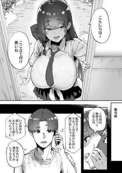 知らないお姉さんが僕らの秘密基地にやってきた！