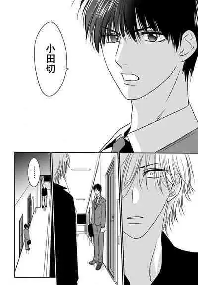 Sensei o Abakitai | 揭穿老师的真面目