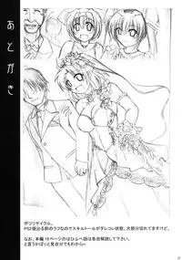 (C77) [DUAL BEAT (Yukitaka)] ONLY YOU (Trigger Heart Exelica)