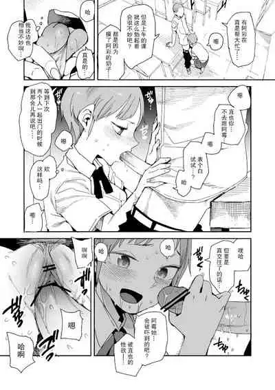 [川崎直孝(ただたか)]阿莓与阿彩