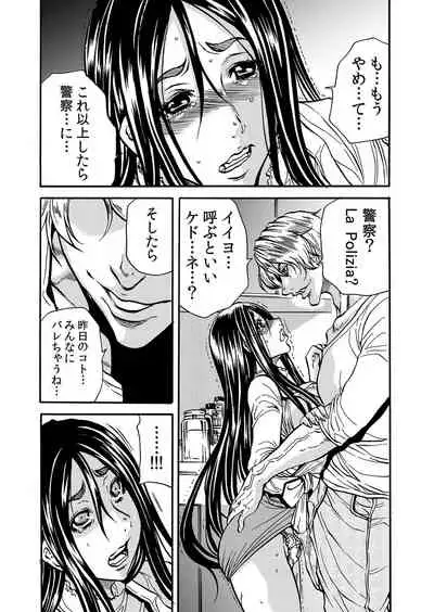 ママさん、夜這いはＯＫデスか？～絶倫外国人の極太チ●ポに何度もイキ喘ぐ 1-6