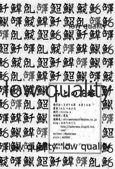 (C90) [Circle A (A.S. Hermes)] Mito no Hanayome (Love Live! Sunshine!!)