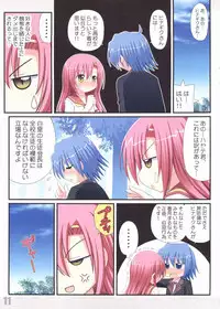 (COMIC1☆5) [Awareness (Aikawa Touma)] FESTA 4 (Hayate no Gotoku!)