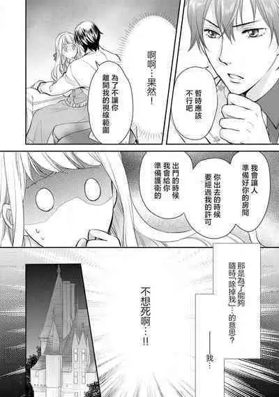 Ouji sama no Kyuuaihouimou | 王子殿下的求愛包圍網~目擊者，被奪走雙唇