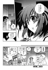 [James Hotate] Omocha No Ohime-sama | La Princesse De Jouet Vol. 2