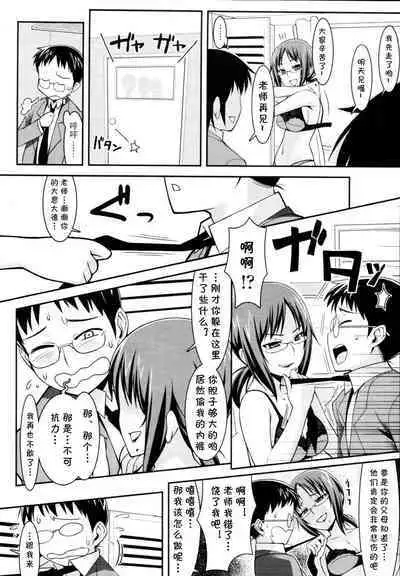 [Tomomimi Shimon] Bitch Bitch Mermaid (COMIC Tenma 2010-08) [Chinese] [cqxl自己汉化]