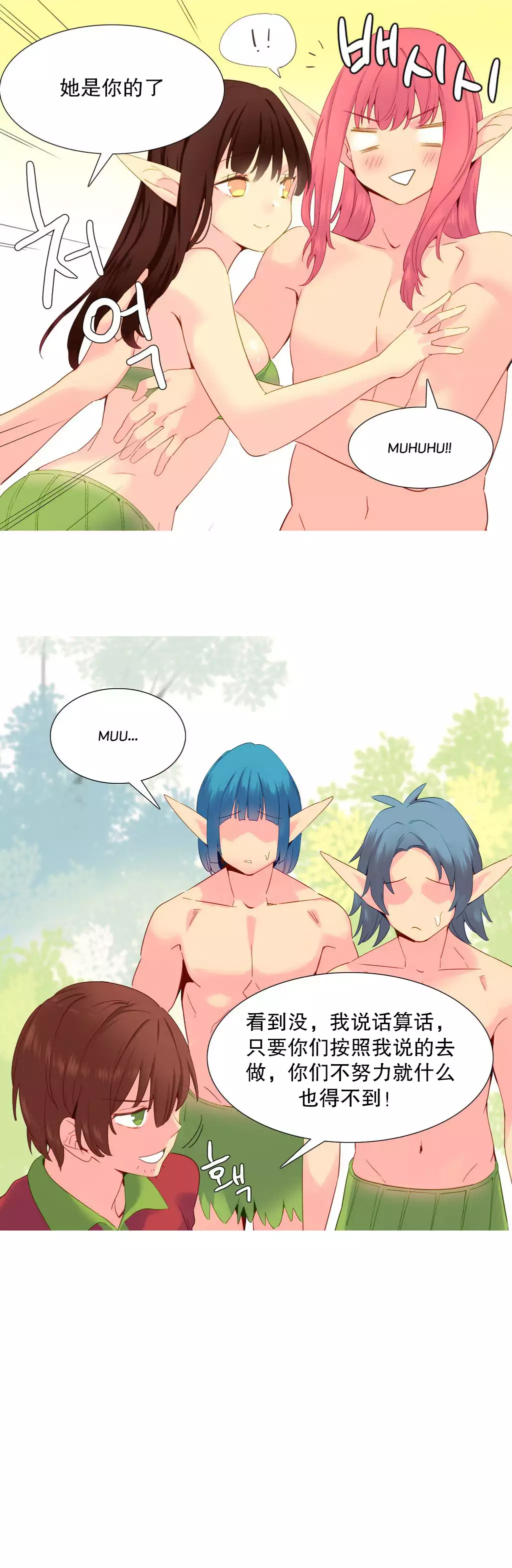 A World that I Rule | 我统治的世界 Ch.1-28