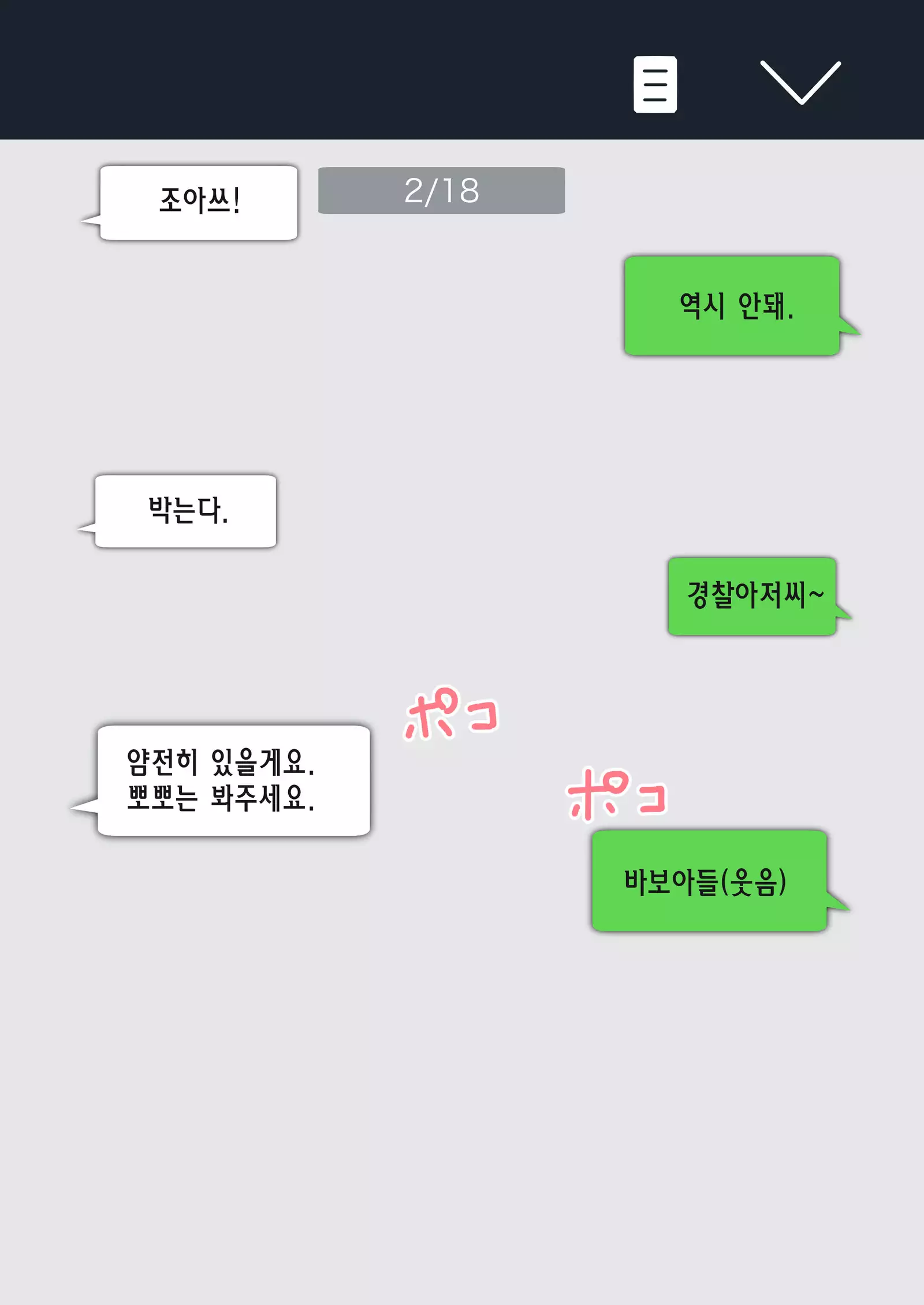 Kaa-san! Kisei Suru yo! | 엄마! 귀성할게!