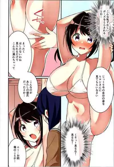 [TSF no F (Various)] TSF no F no Hon Sono 9