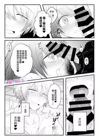 絕對不會讓你逃跑的所以請乖乖被我捕食~鄉下遇到的他是元●地獄的病嬌男