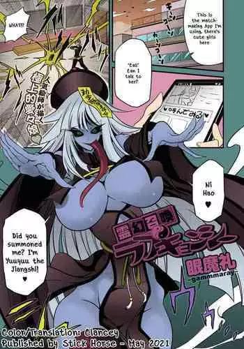 [Ganmarei] Reigen Shoukan Love Jiangshi (COMIC GAIRA Vol. 05) [English] [Stick Horse] [Colorized]