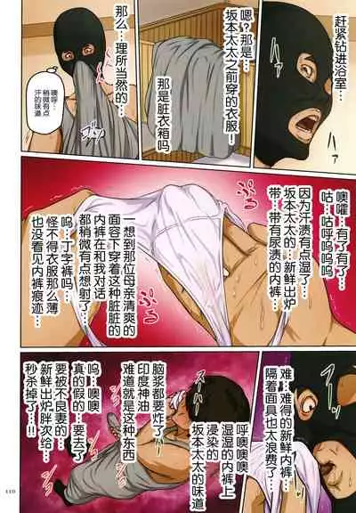 Karamitsuku Shisen 2