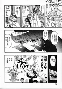 [Mamiya Komashi] Onna Kyoushi Ayako 96