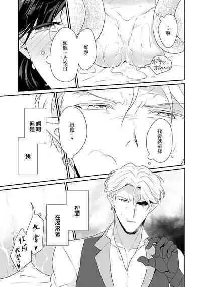 tenseimajyowa ryuuzokuno mamonosamani kakowaremasu | 转生魔女被魔龙金屋藏娇了 1-6