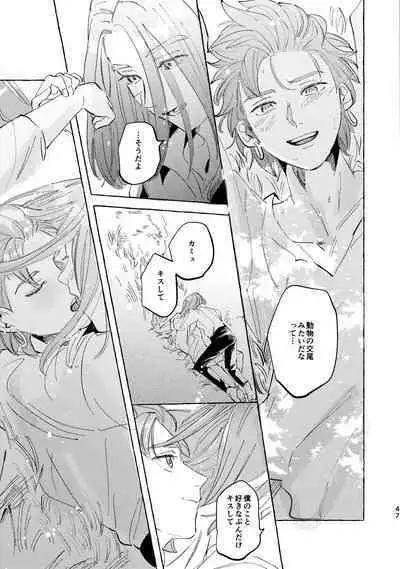 Kutabire yusha-sama to amayakashitai aibou no hanashi