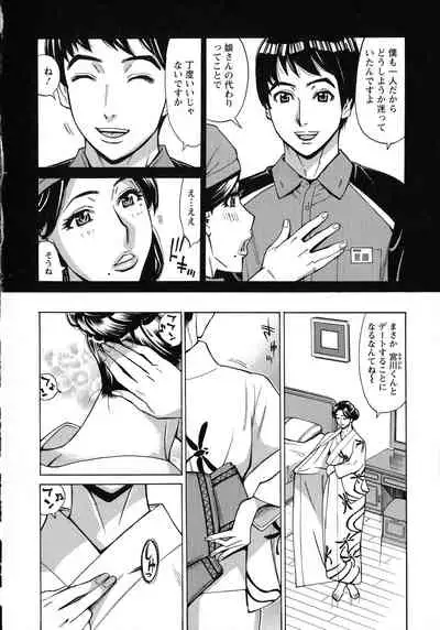 Hitozuma Koi Hanabi ~ Hajimete no Furin ga 3P ni Itaru made