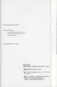 [Tinmeshi] Defective Dogs 2 (Call of Duty Modern Warfare DJ) [English]