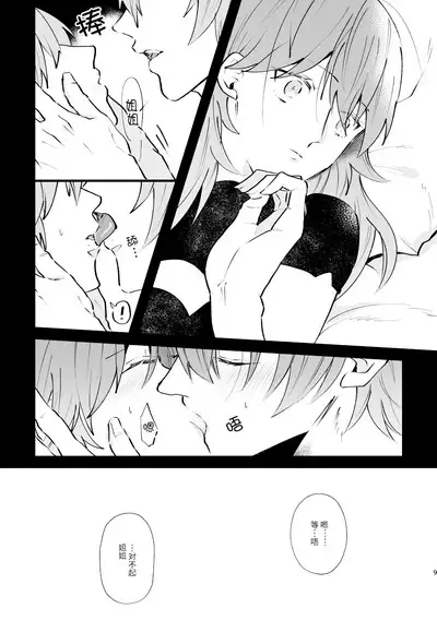 Futago no Toroke Ai | 双生子的浓情蜜意