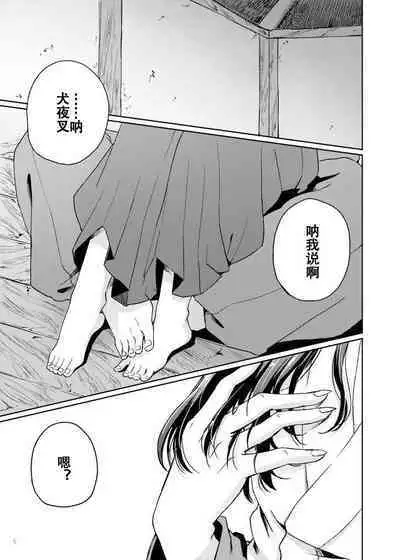 Amaaaaaaaaai OtsukiAi | 甜蜜的爱