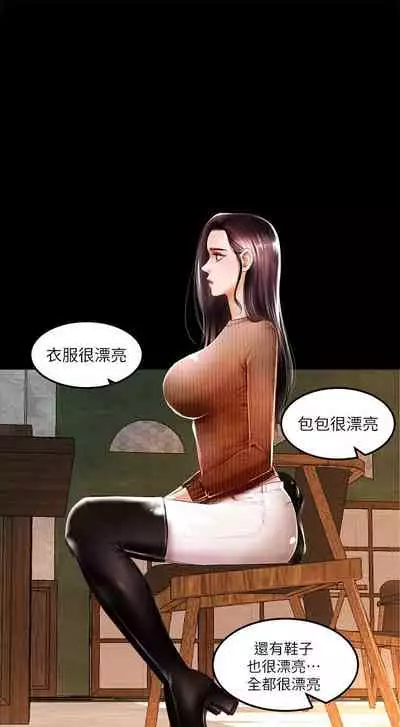 干爹我还要1-24话[完结]