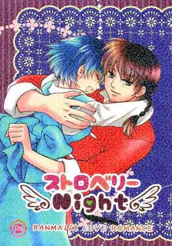 (C88) [Yanagi-tei (Yanagi)] Strawberry Night (Ranma 1/2)