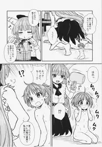 (Reitaisai 12) [110-GROOVE (Itou Yuuji)] Shinmyoumaru no Oni Taiji (Touhou Project)