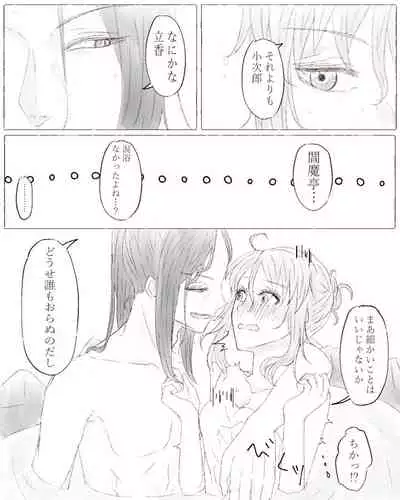 [Cho-to]Ikinuki ni kaita ko ji guda ♀ matome[Fate/Grand Order)