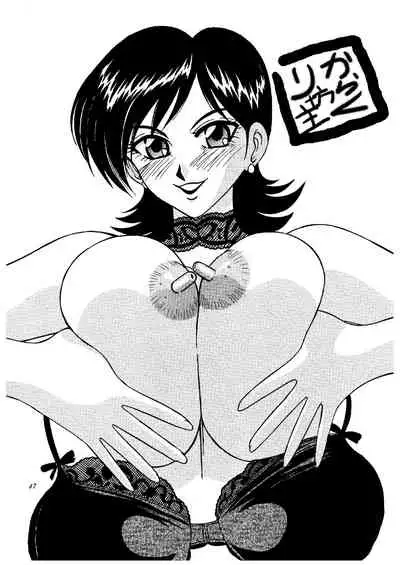 Okasareru Mai no Oppai Hen