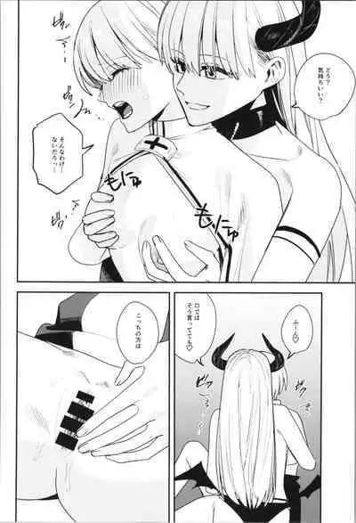 TSF no F no Hon Sono 11