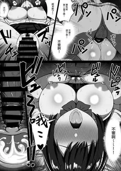 Muttsuri Dosukebe Joshi, Papakatsu o Suru.