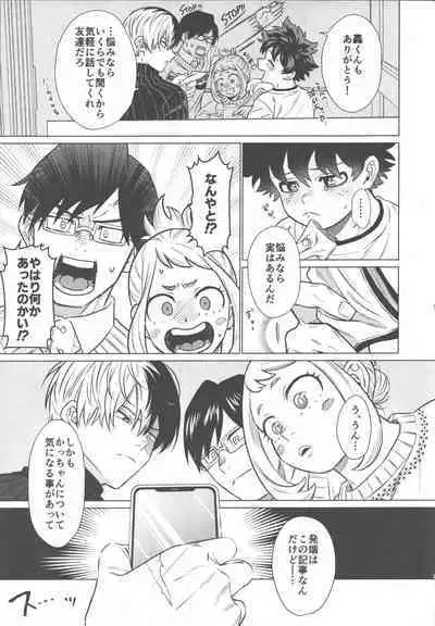 Ai ga Moumoku - LOVE IS BLIND